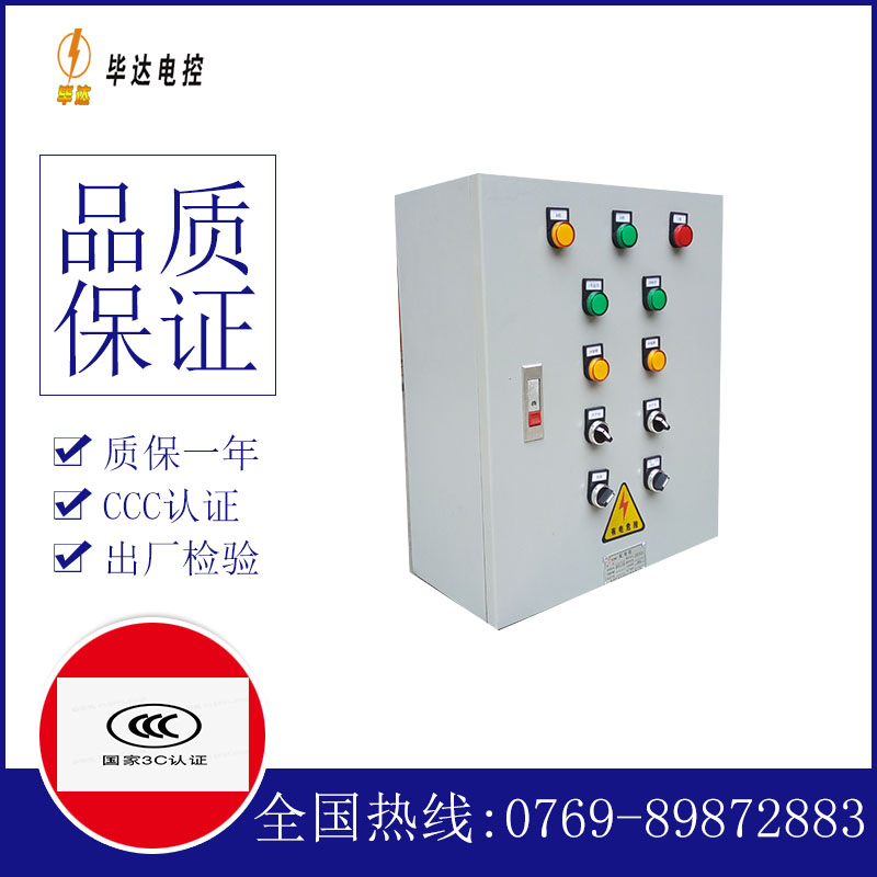 霍尔果斯动力配电箱